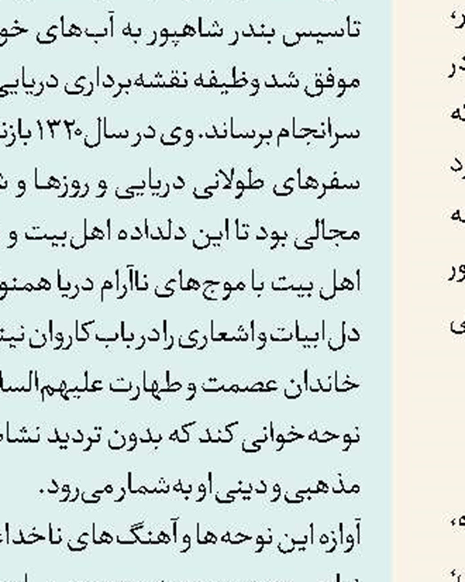 نکوداشت خسرو سینایی برگزار می‌شود