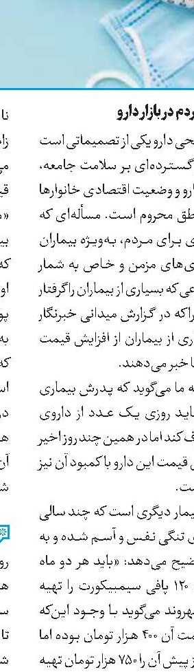 حق با شماست
