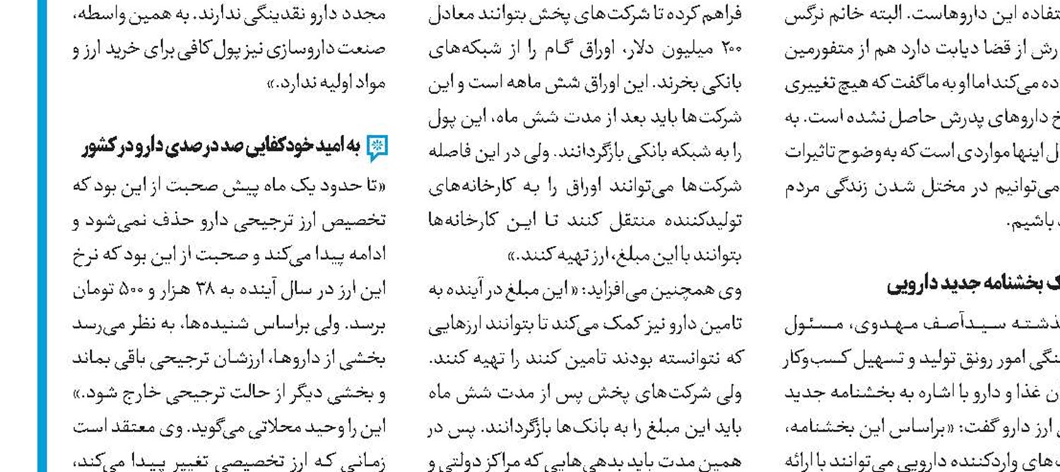 ضعف آموزشی از کجا آب می‌خورد؟