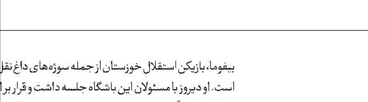 اسکوچیچ به استقلال نه گفت