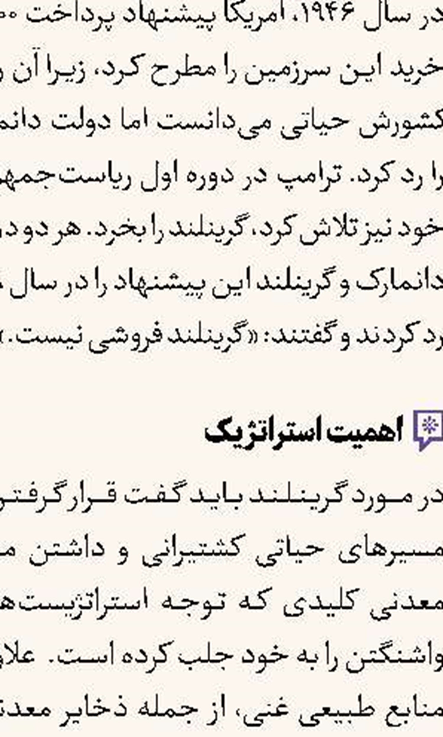 همکاری‌های بین‌المللی ایران و روسیه
