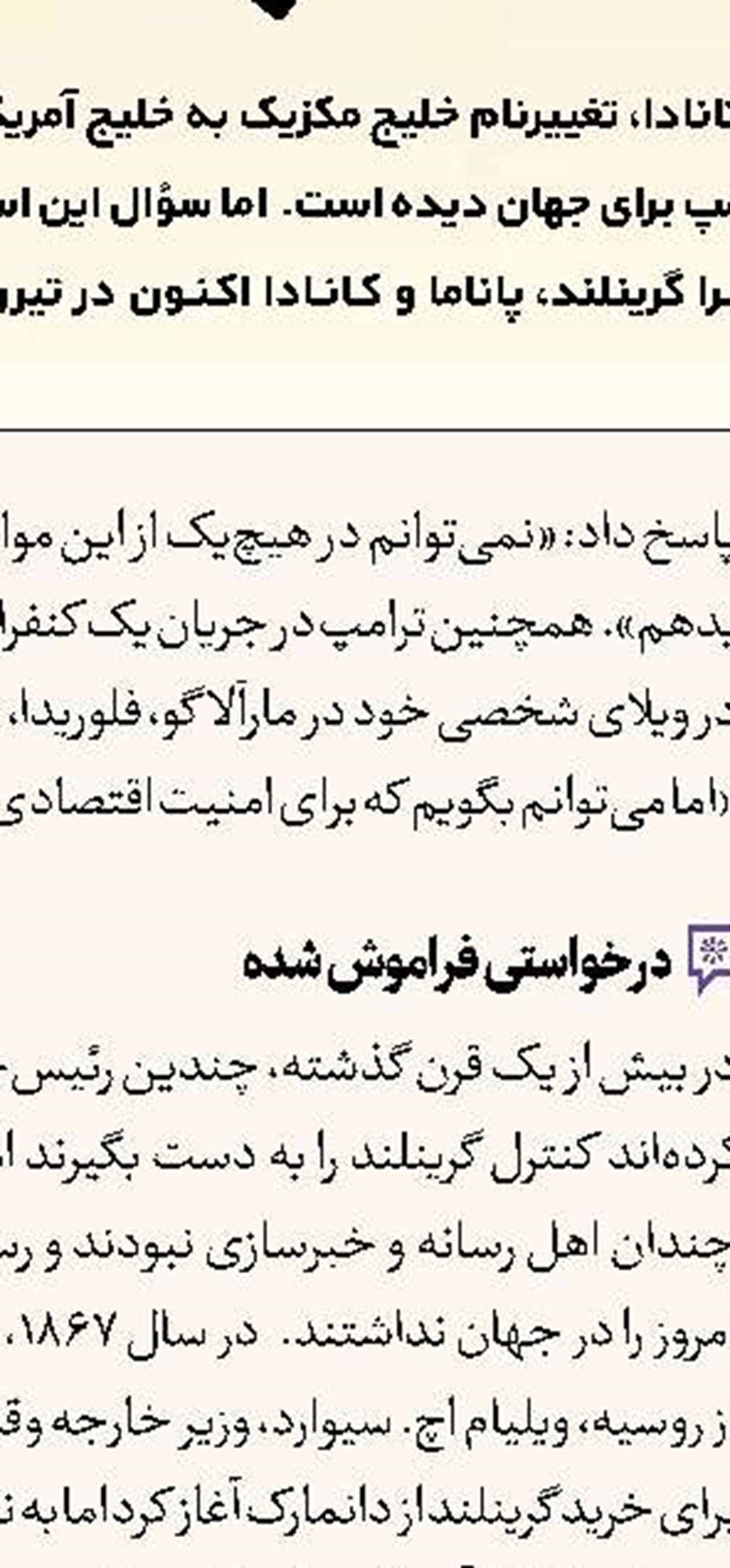 اما و اگرهای آتش‌بس در غزه و لبنان