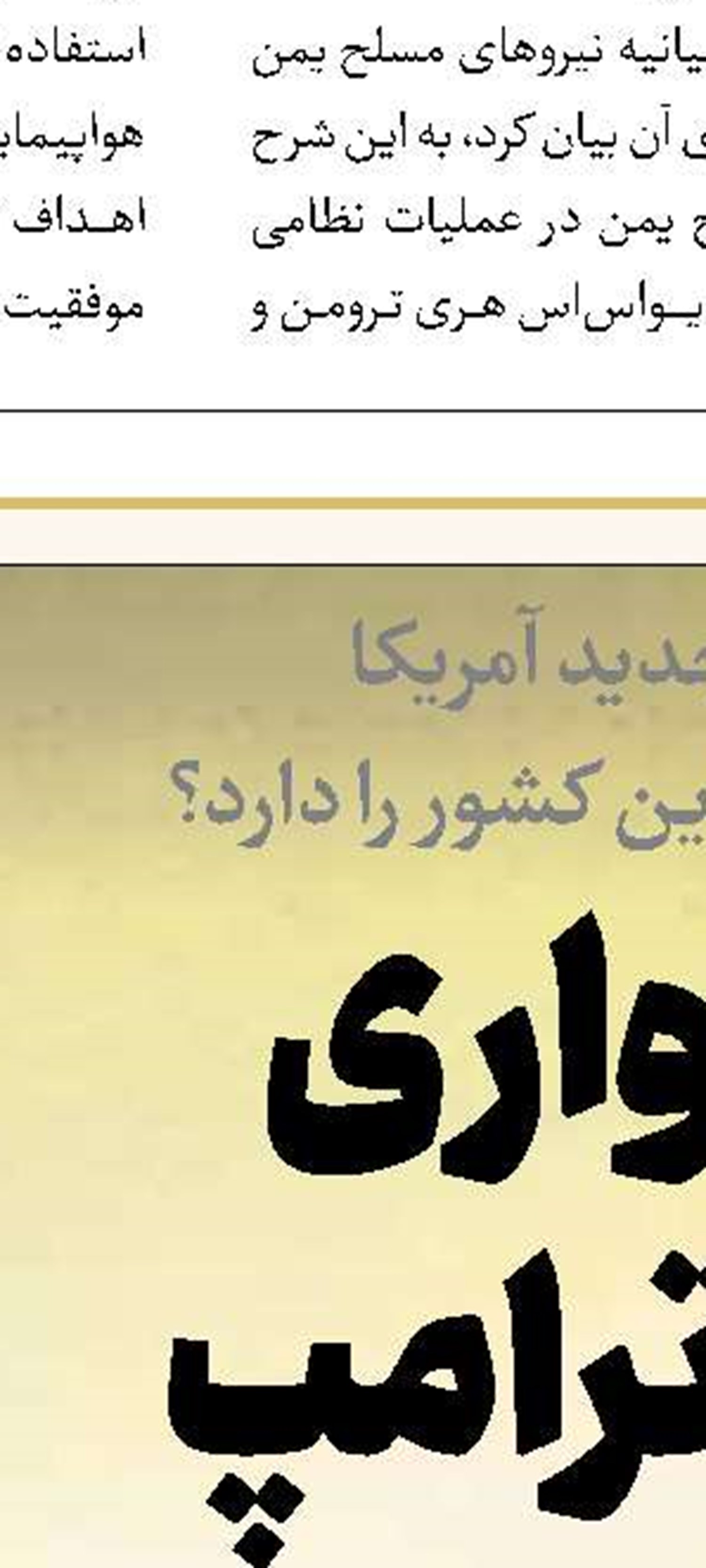فراتر از یک شکست 