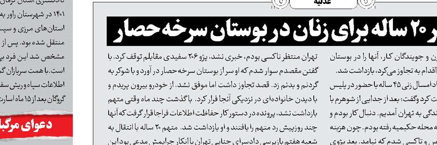 بازداشت 2 پسرعمو در ماجرای گمشدن یک زن 