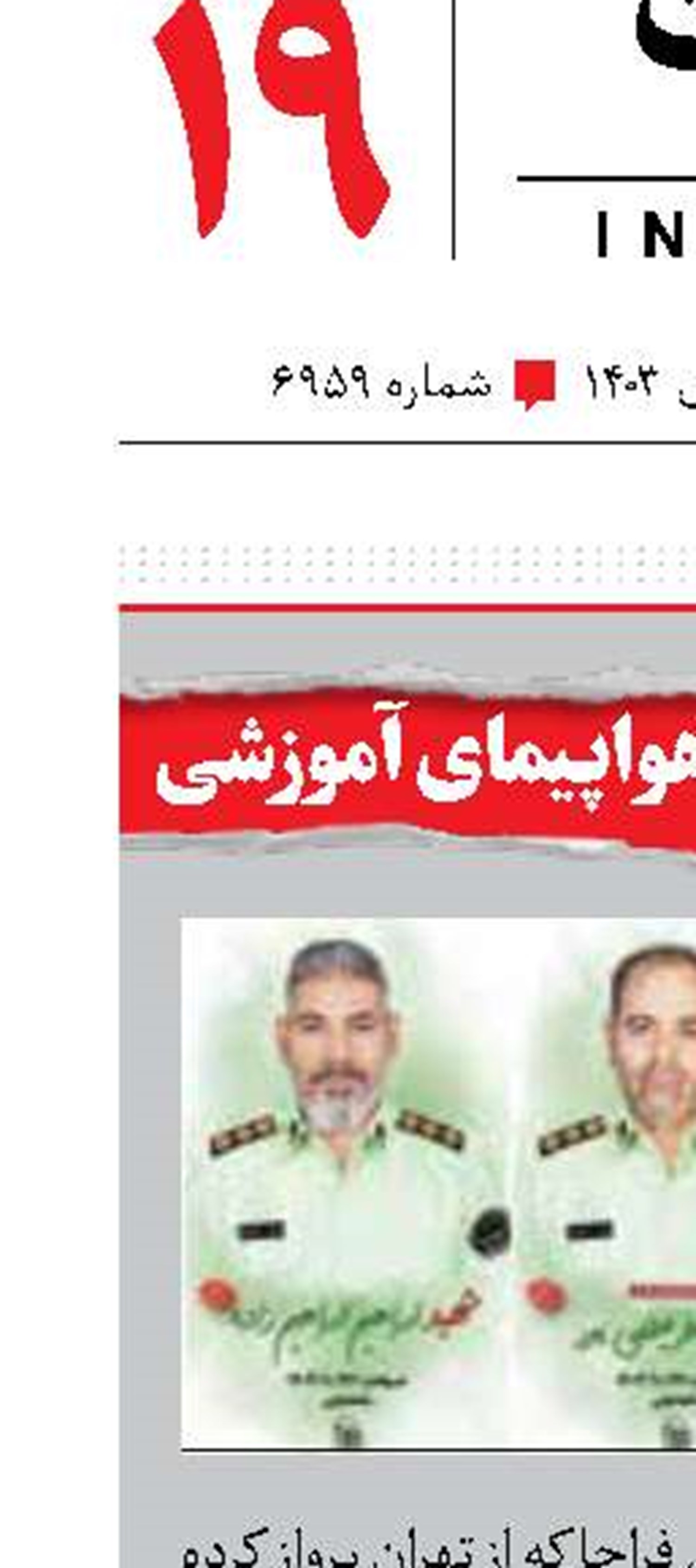 3کشته در سقوط هواپیمای آموزشی