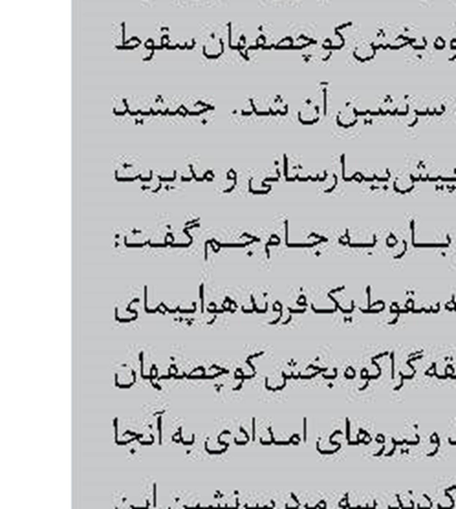 پایان گروگان‌گیری ۱۵ ماهه 