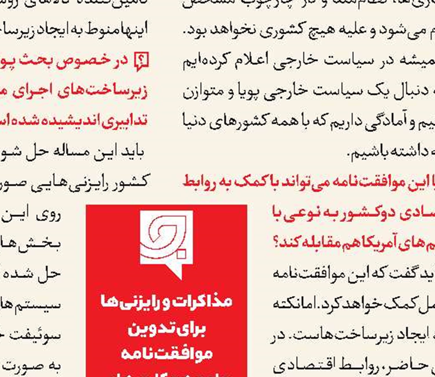 ایران و روسیه، روی ریل اقتصاد مکمل 