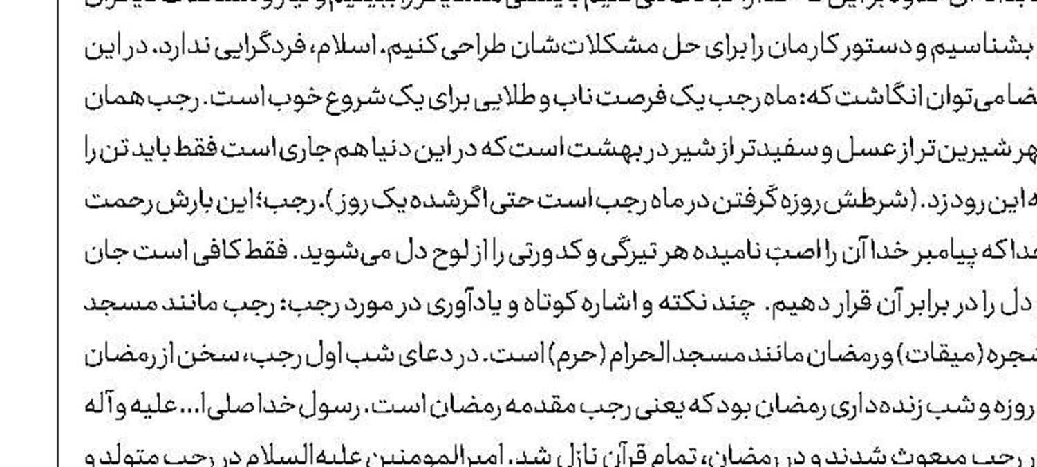بازتاب پخش برنامه «جعبه سیاه» در شبکه افق
