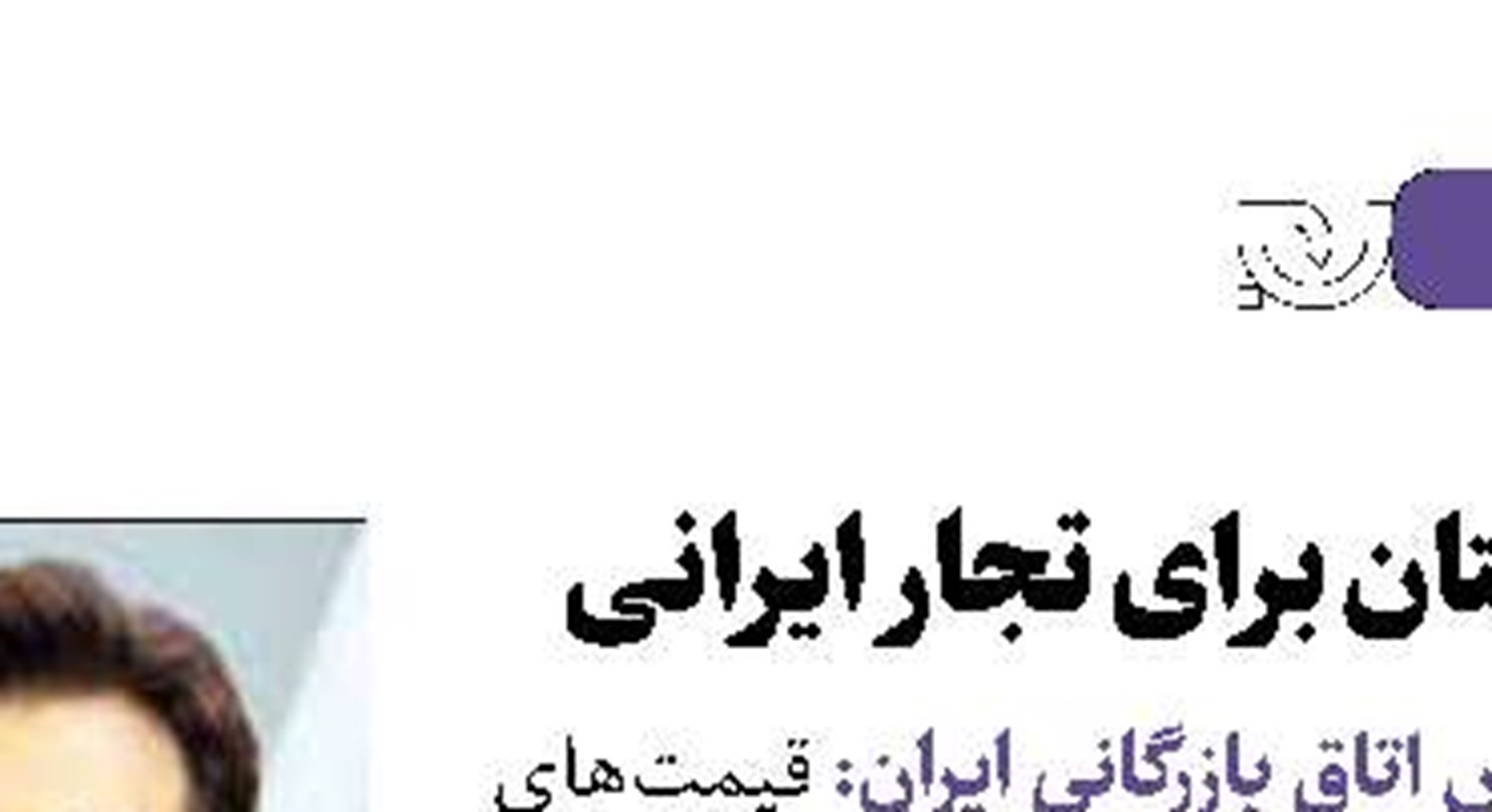 تفکیک راه از مسکن