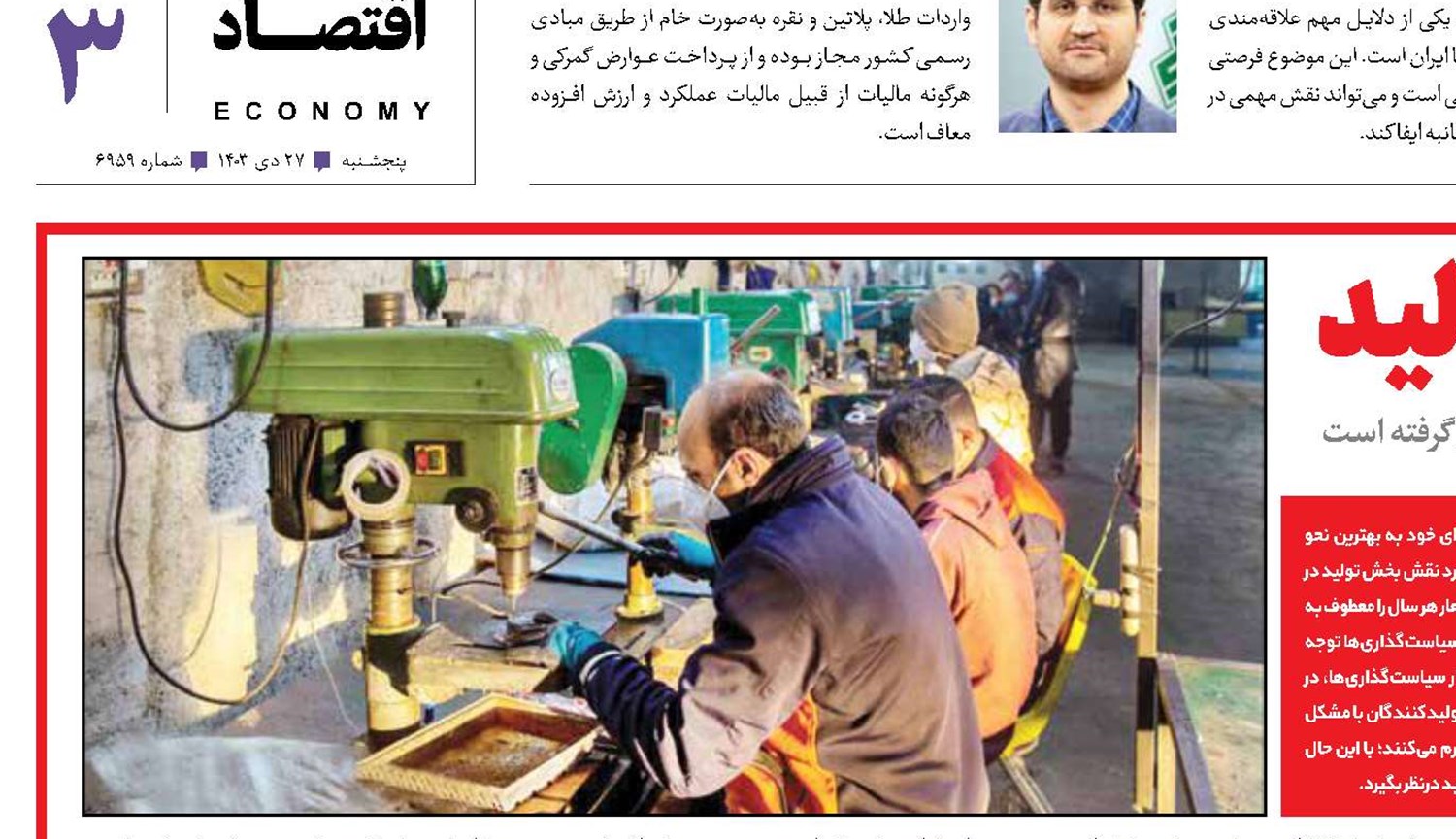 امتیاز جدید دولت به تولید