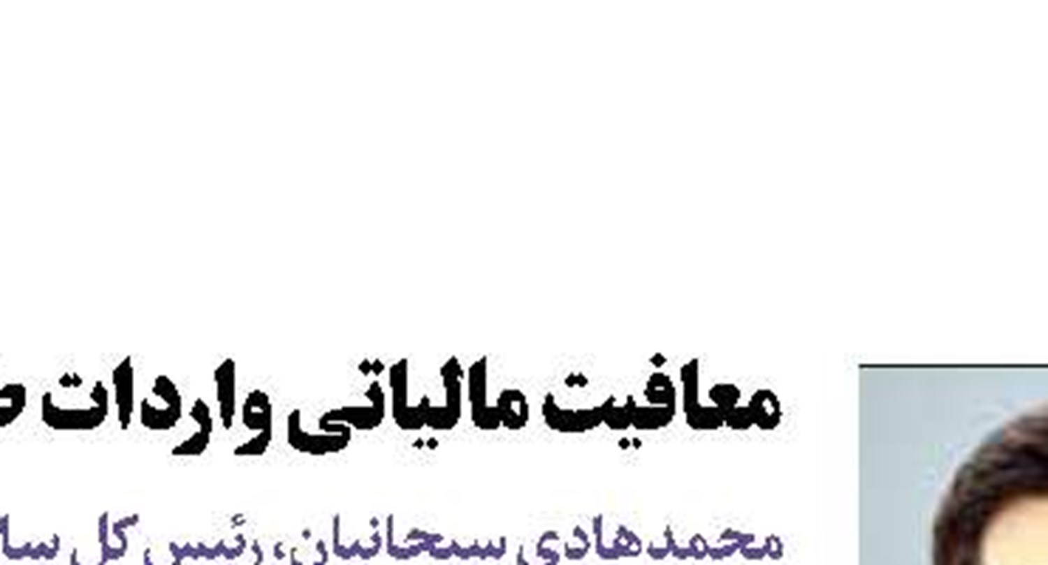 فرصت تاجیکستان برای تجار ایرانی