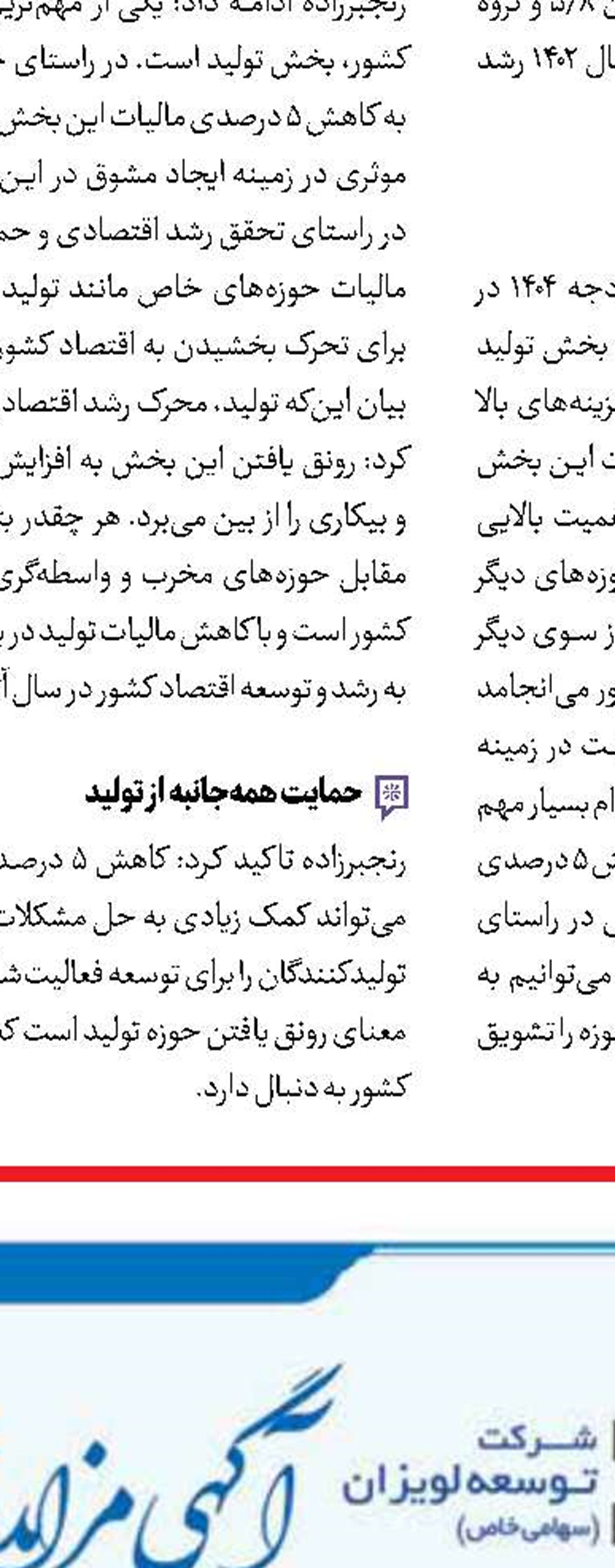 رشد صادرات آبزیان