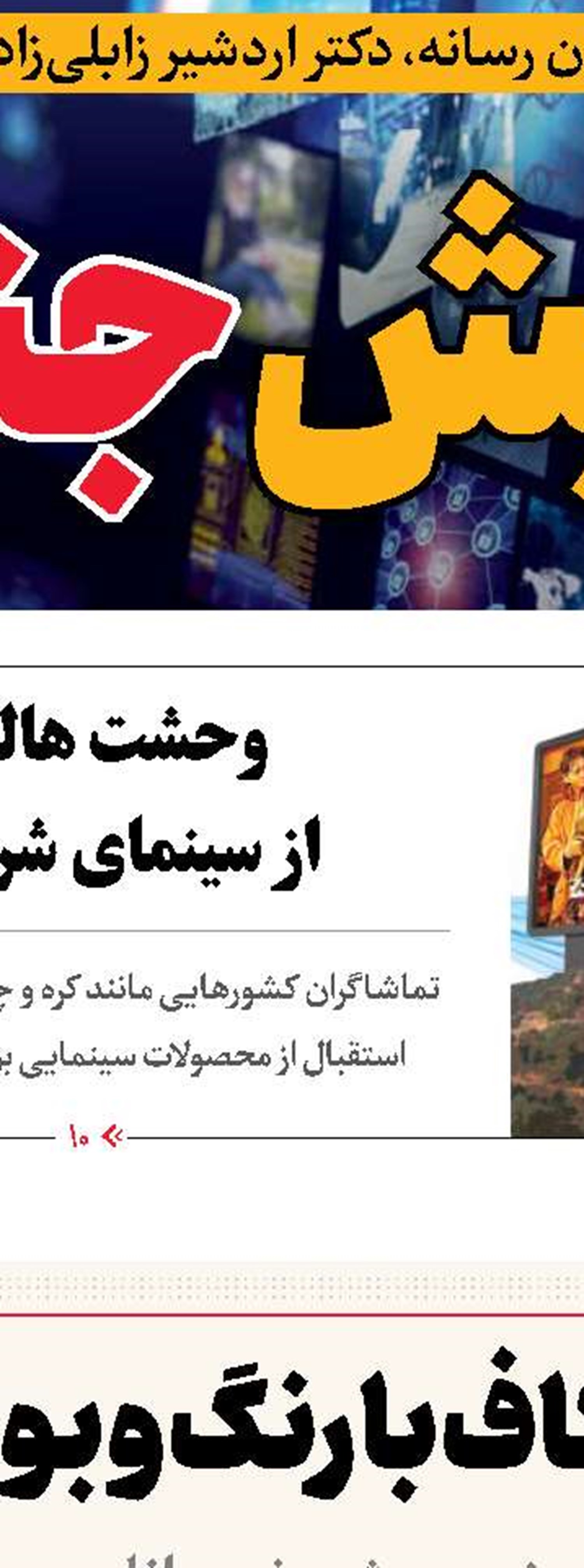 اعتکاف‌؛ جامعه‌پردازی و تمدن‌سازی 