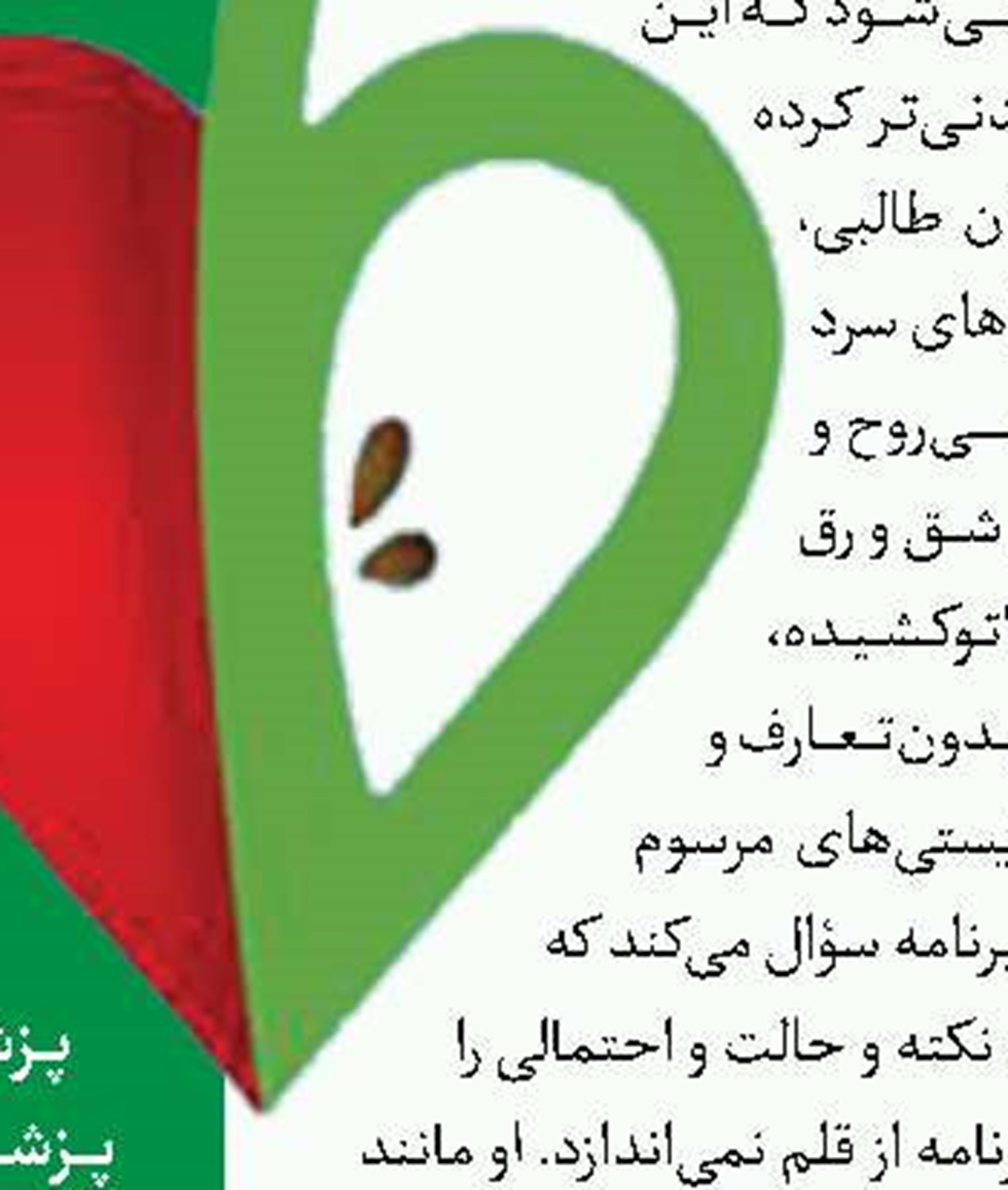 برپایی مراسم افتتاحیه جشنواره امیری‌خوانی 