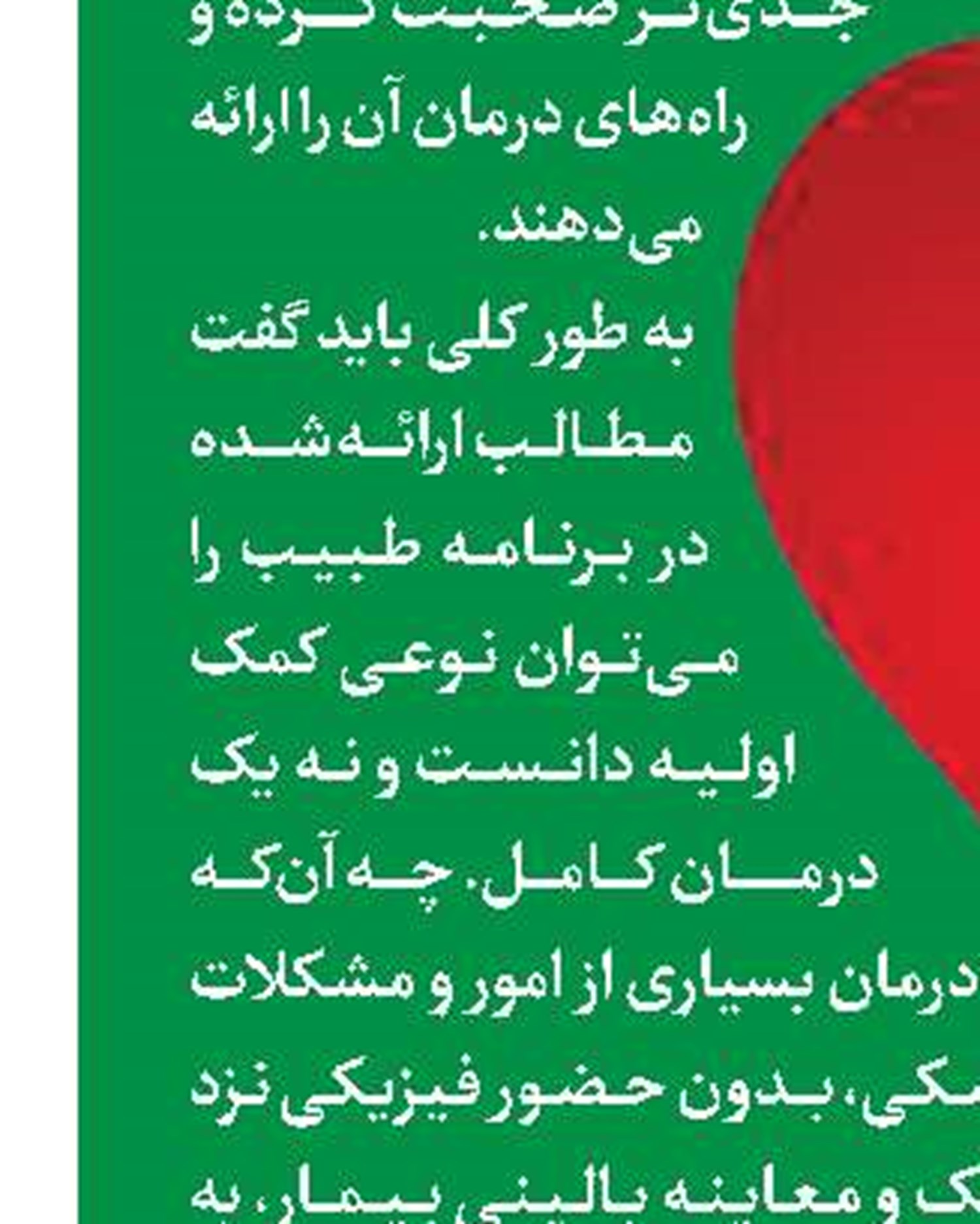 «ستیغ جهنمی» به شبکه یک سیما می‌رود 