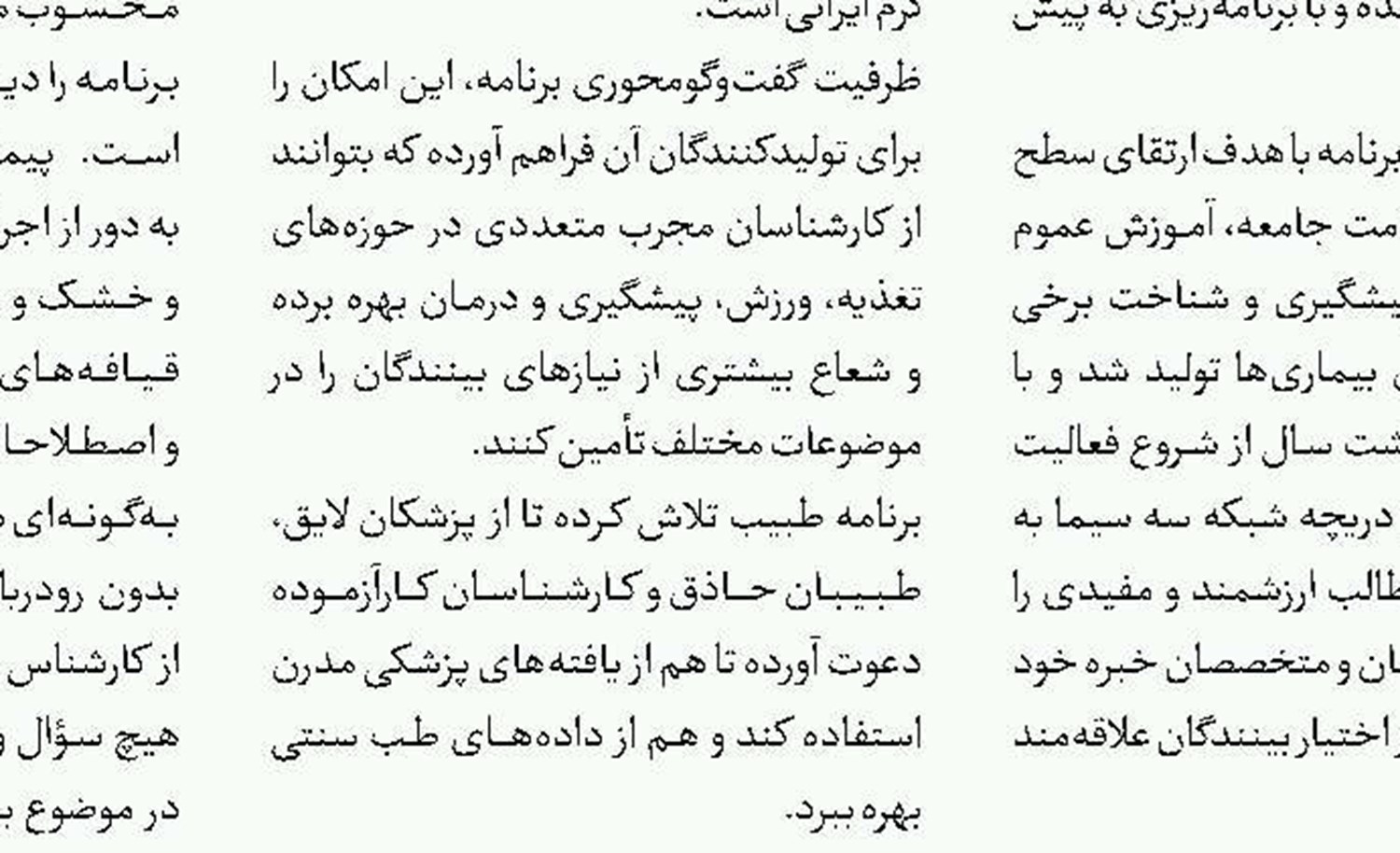 کاشت 20  اصله نهال به یاد شهدای رسانه