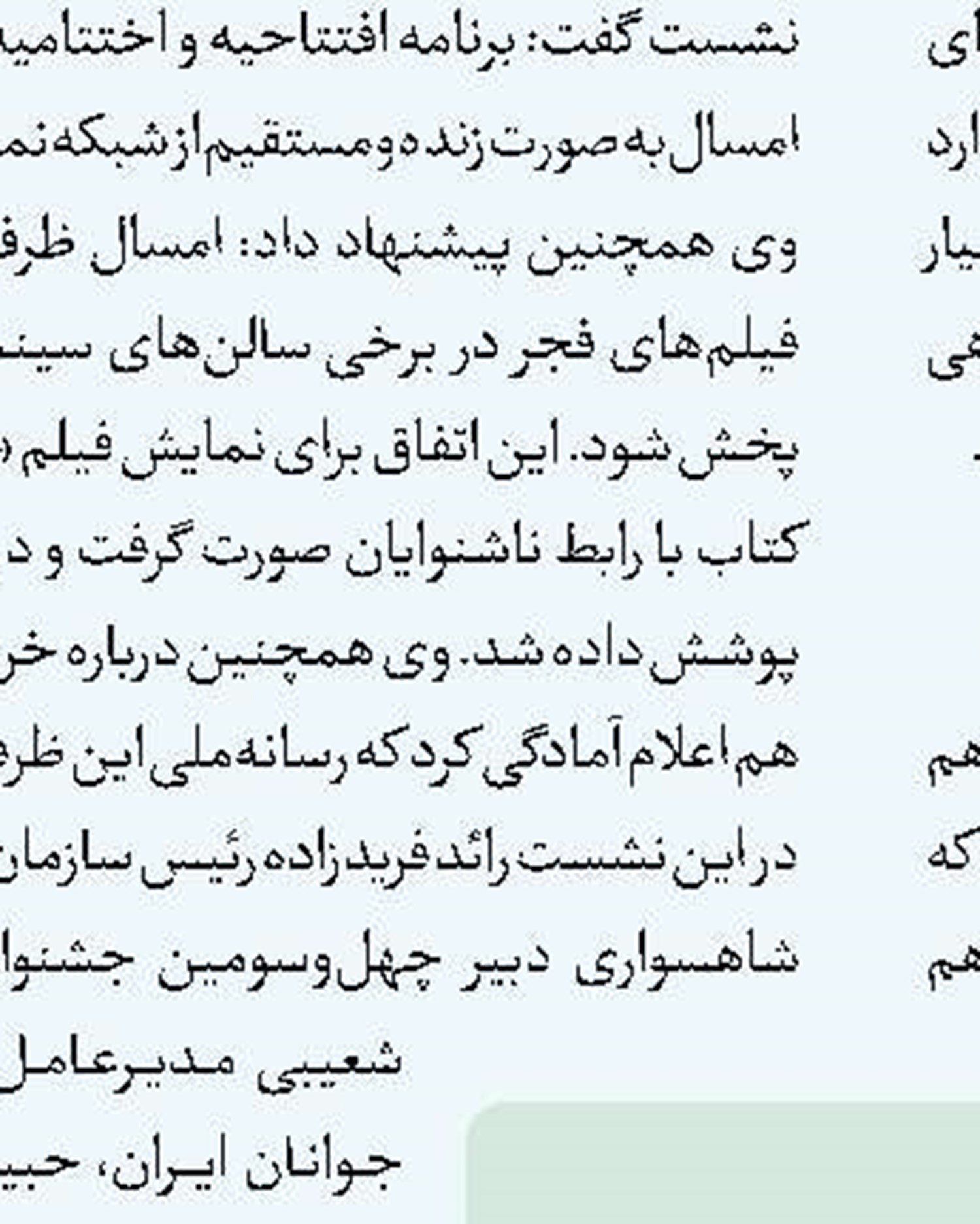 ارائه راهکار‌های سالم در «با من بگو»