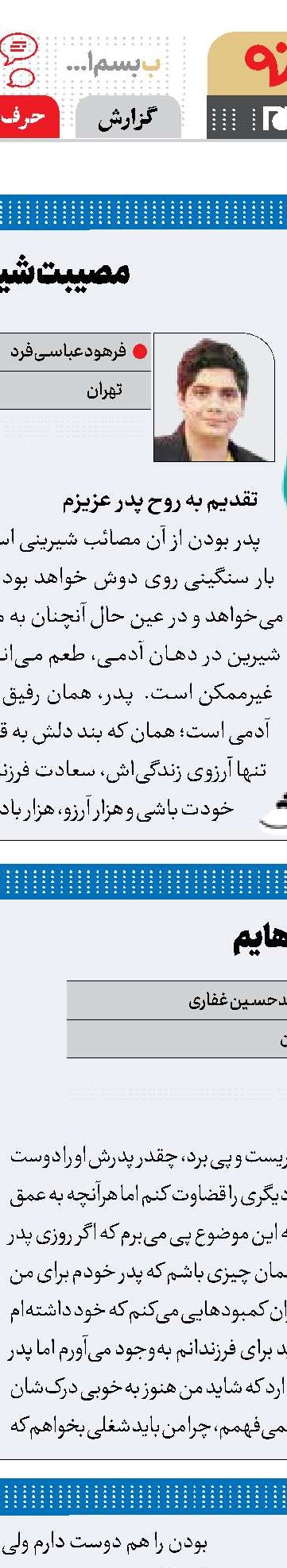 یک نقطه مشترک