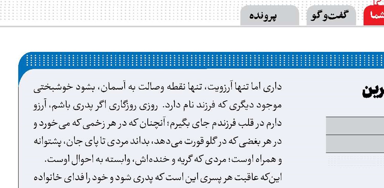 مصیبت شیرین 
