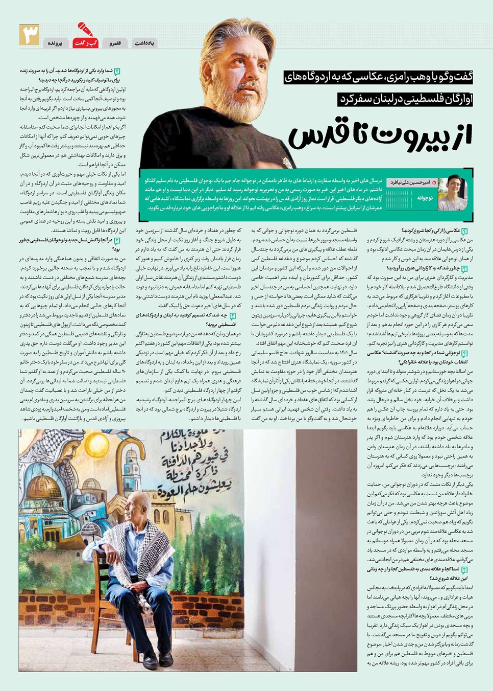 روزنامه تاریخ ۲۷ دی ۱۴۰۳
