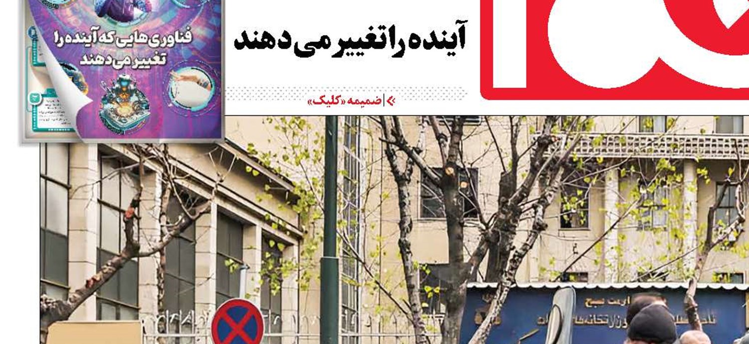 شهدای عدالت