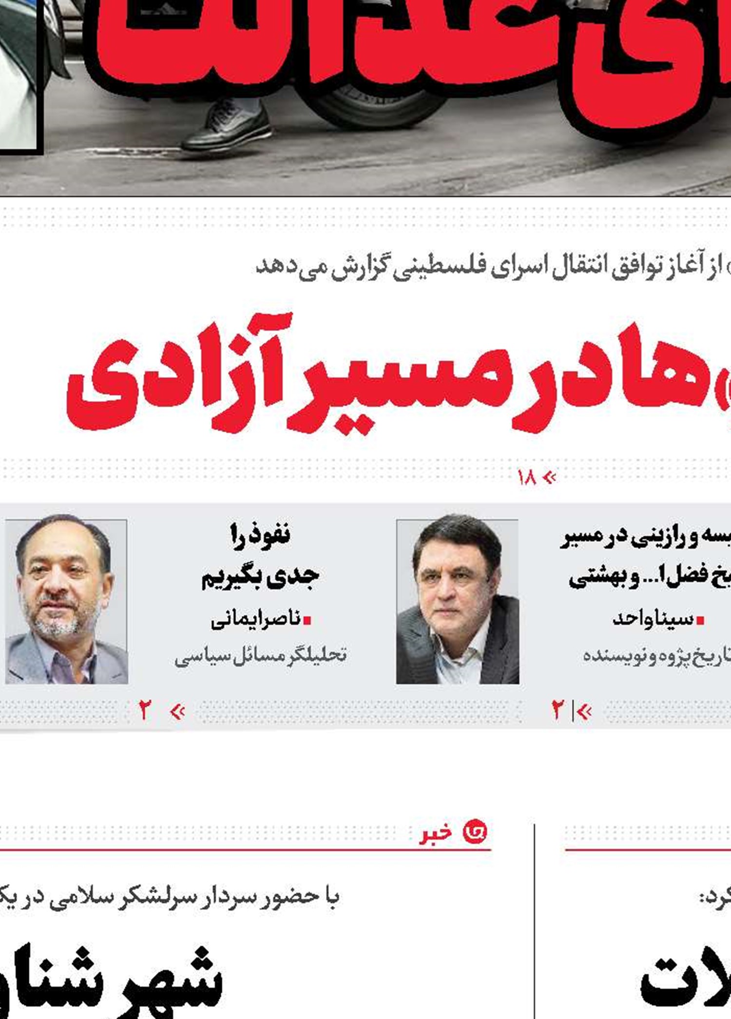 باور به «ما می‌توانیم»؛ کلید حل مشکلات
