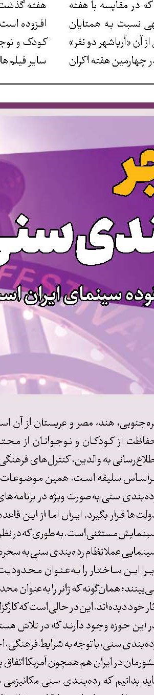 دنباله مصائب مسیح مل گیبسن