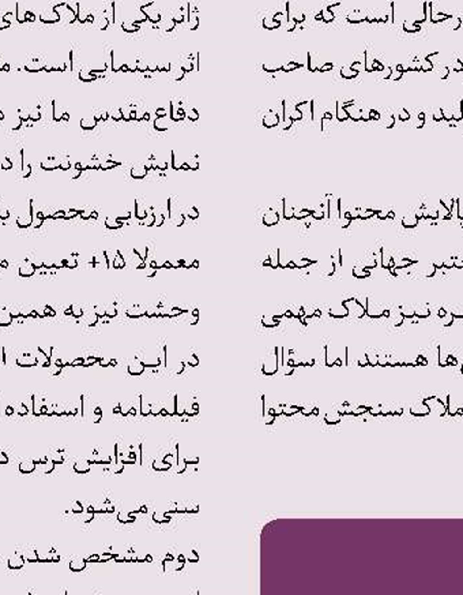 بزرگداشت احمد ضابطی‌جهرمی