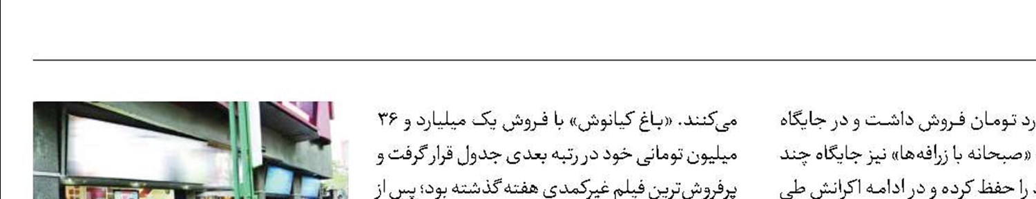 کمدی‌ها برنده بلامنازع گیشه 