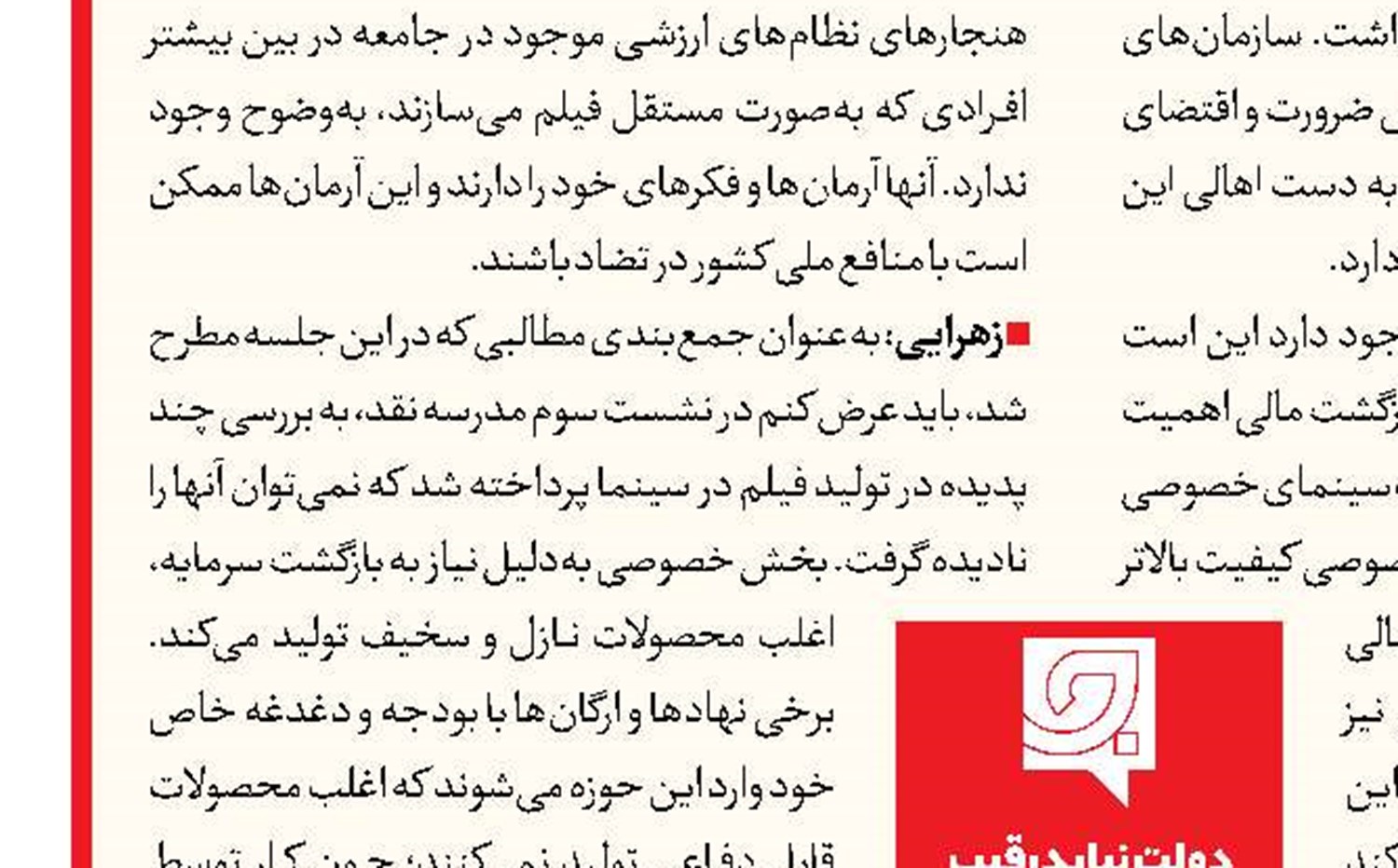 جزئیات مراسم بزرگداشت فریدون شهبازیان