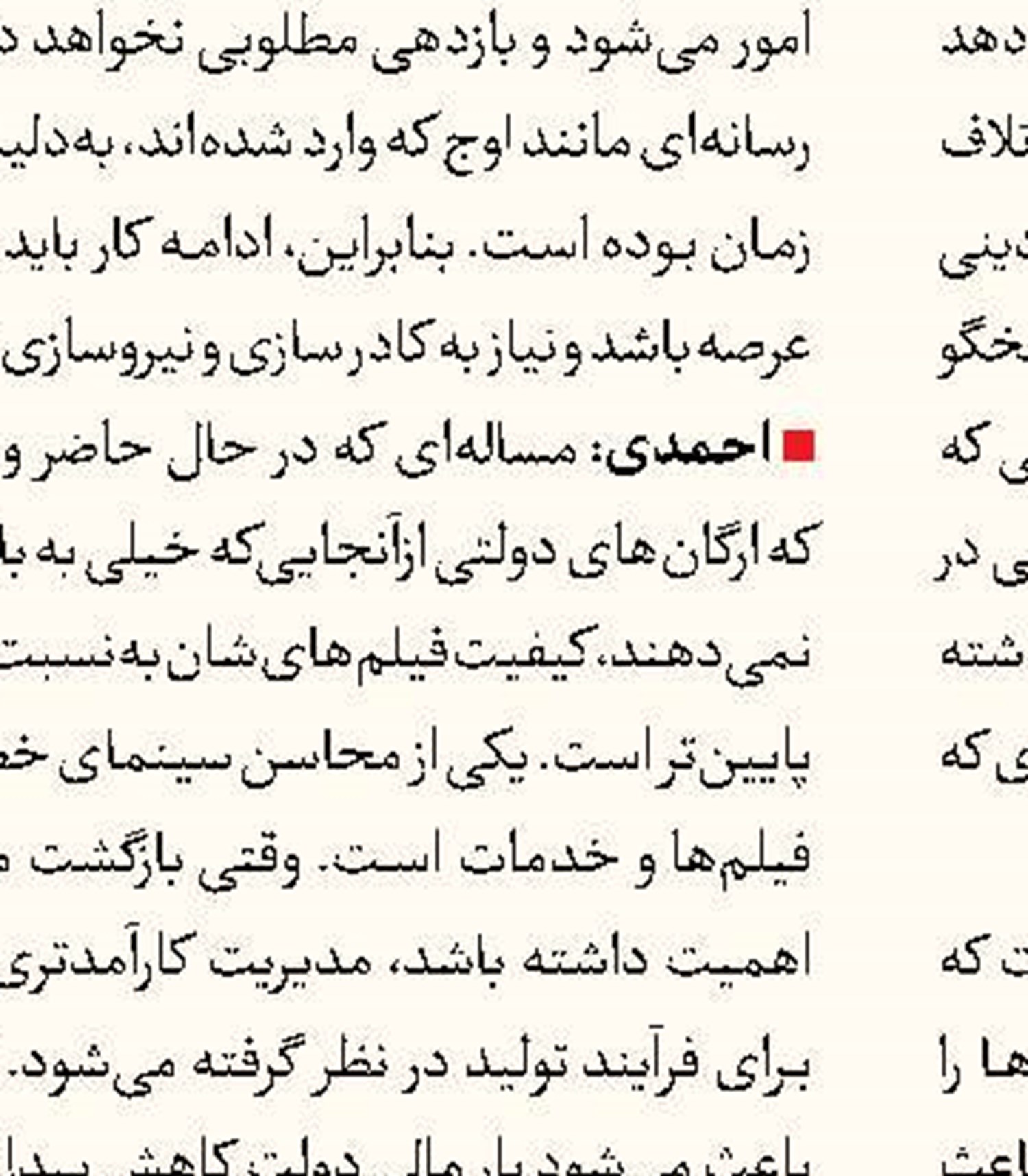 «اینک انسان» بدون میکائیل شهرستانی