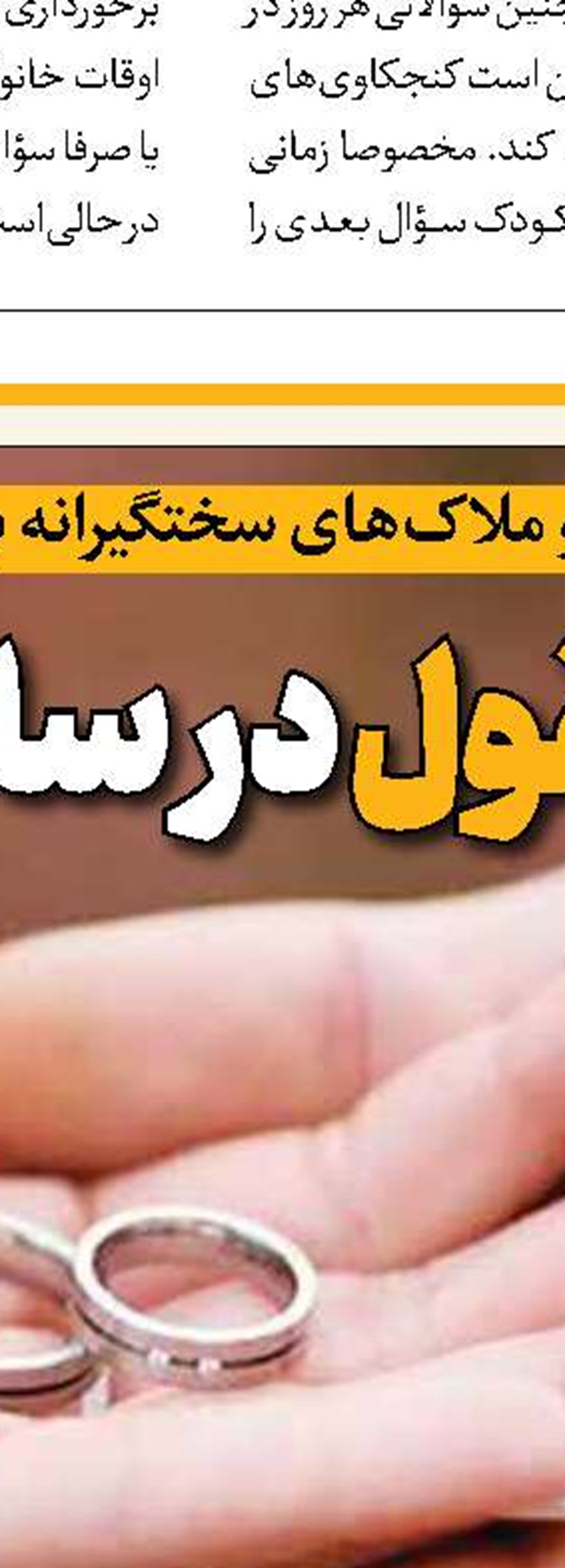 چگونه شغل مناسبی انتخاب کنیم؟