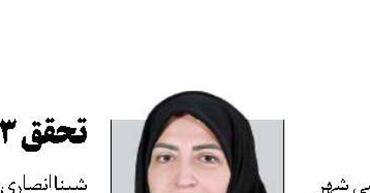 بررسی لایحه فرونشست زمین 