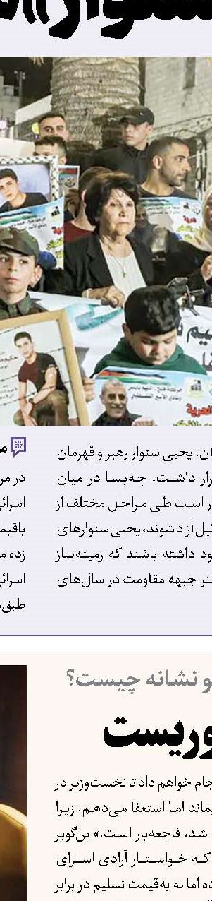 چالش‌های نتانیاهو و توافق آتش‌بس 