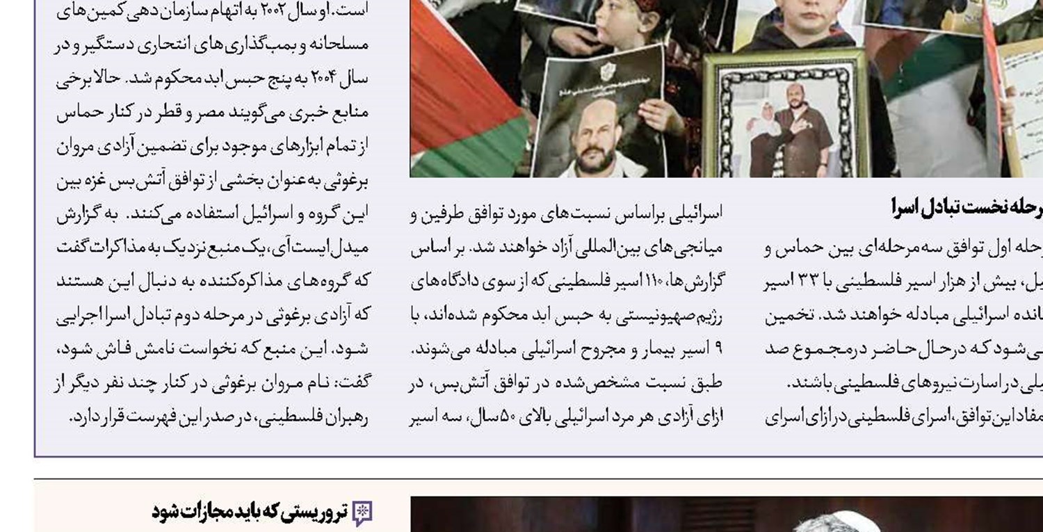 سرخوردگی یک تروریست 