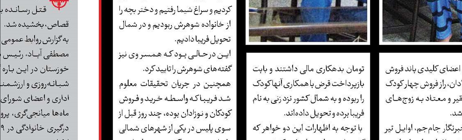 ‌فامیل دور، نقشه سرقت هولناک را طراحی کرد