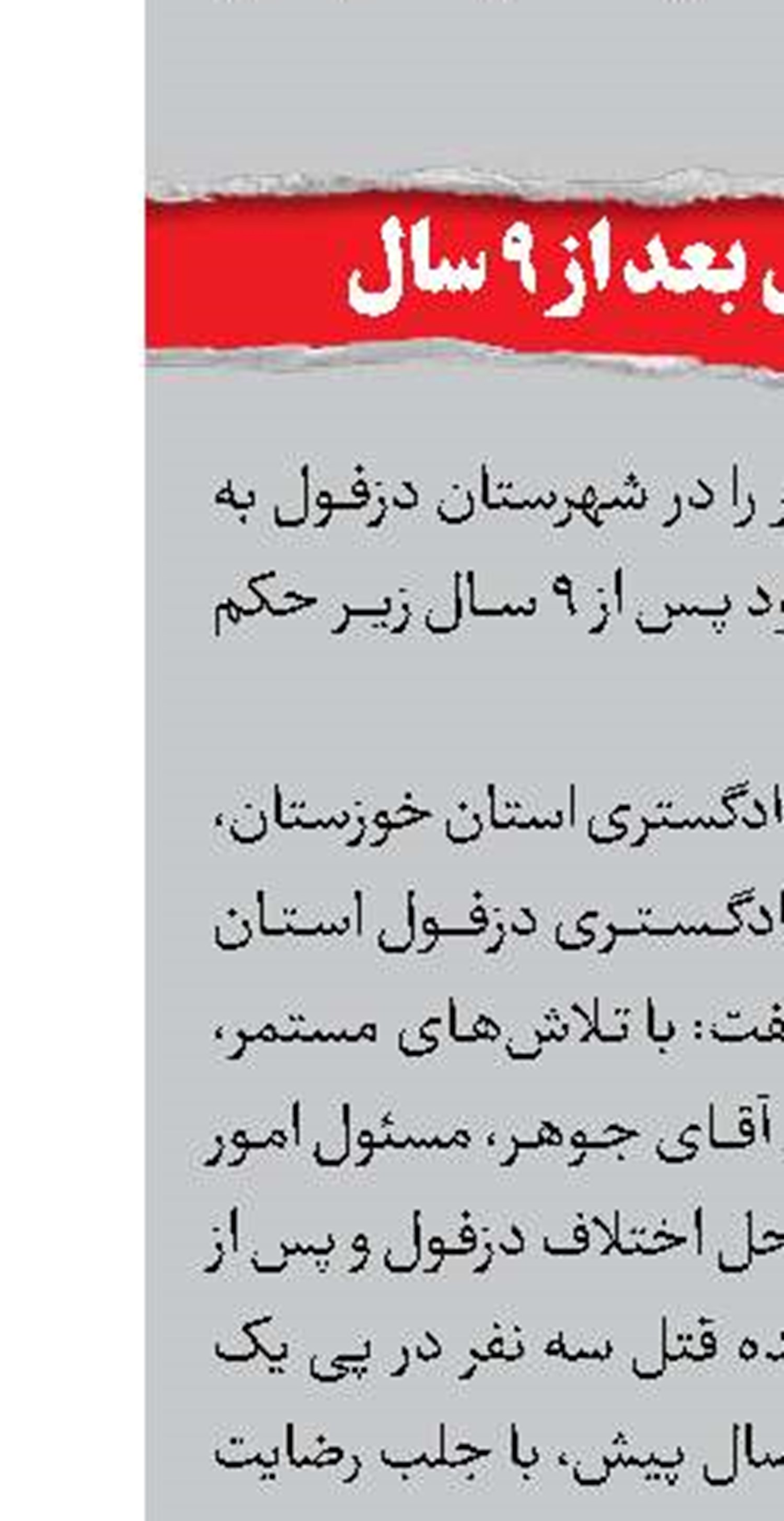 تولد چهارقلوها در کاشان