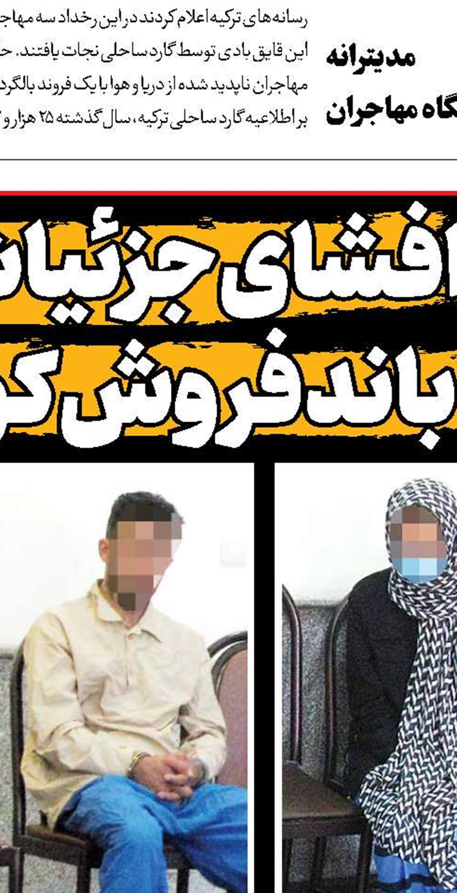 رازگشایی از معمای 16ساله مرگ نوعروس