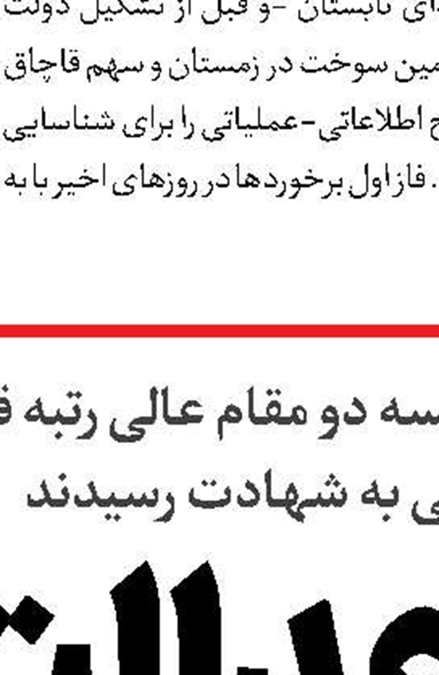 تسلیت رهبر انقلاب درپی درگذشت حجت‌الاسلام سقای بی‌ریا