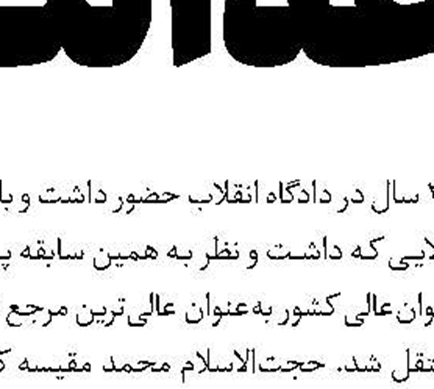 برگزاری جلسه سران قوا