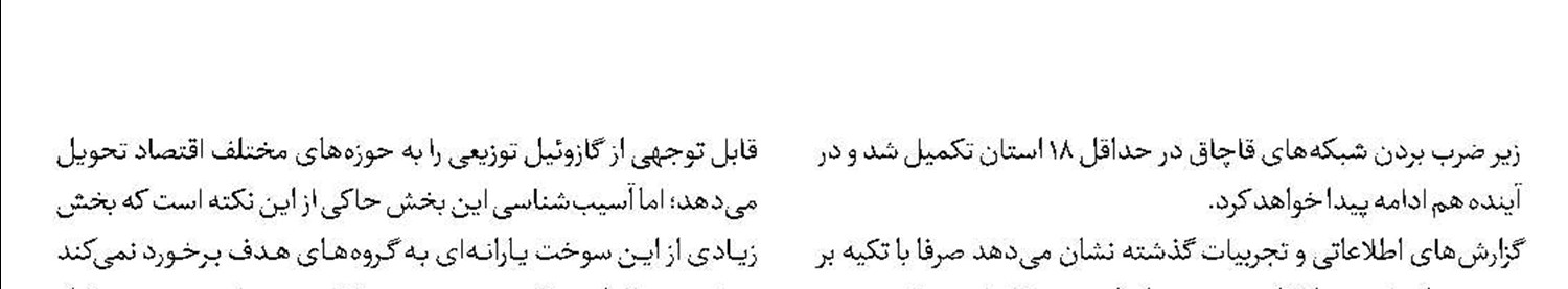 قاچاقچیان سوخت در دام سازمان اطلاعات سپاه