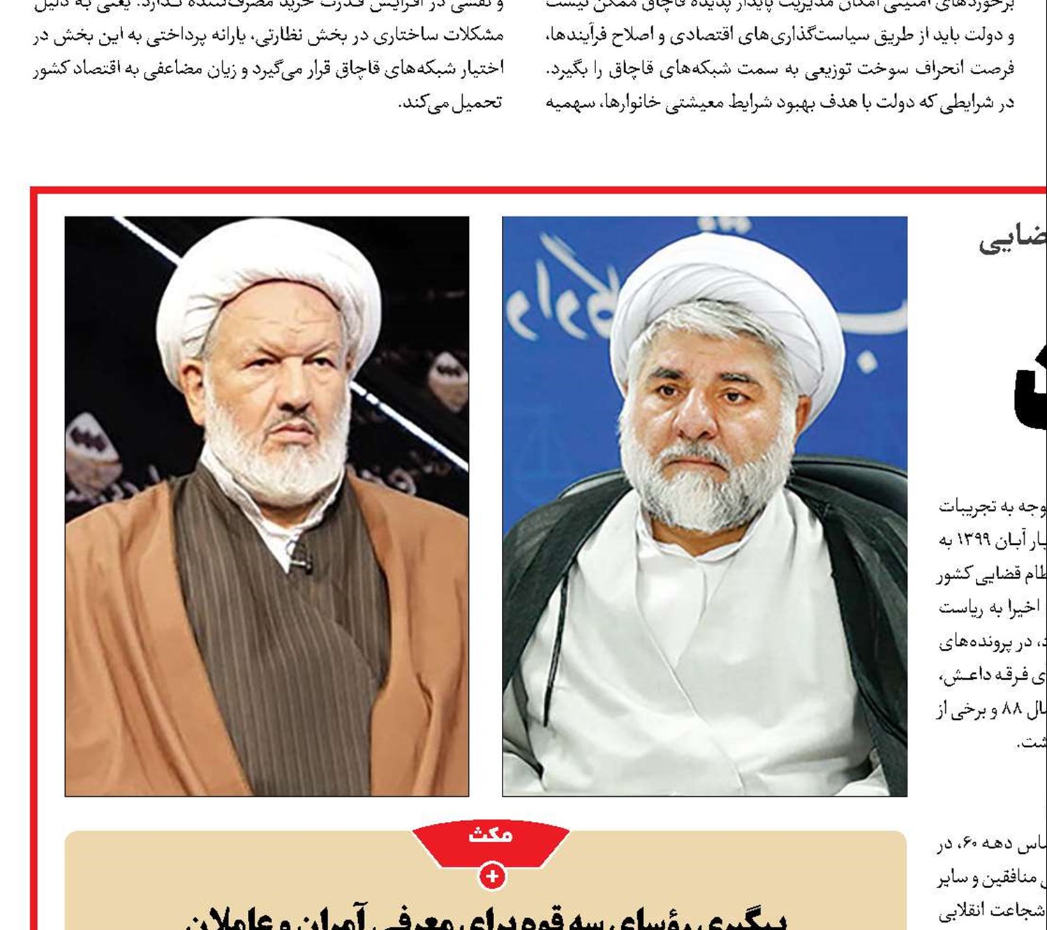 شهدای عدالت