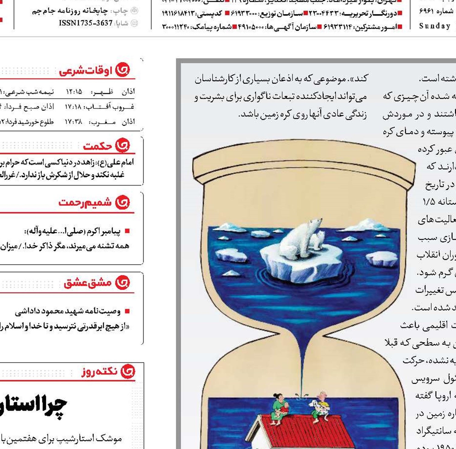 فاجعه روی زمین!