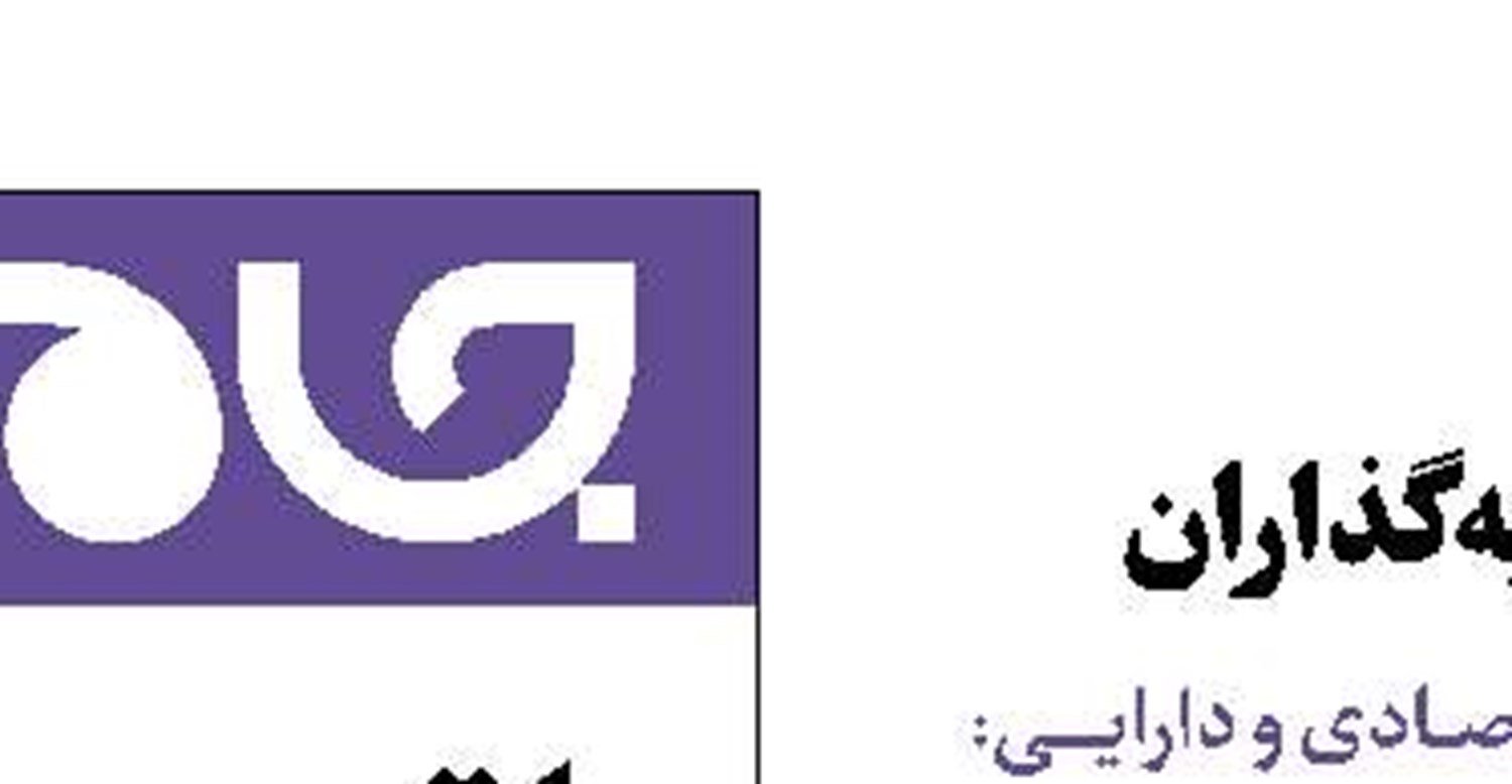 صدور ضمانت‌ برای سرمایه‌گذاران
