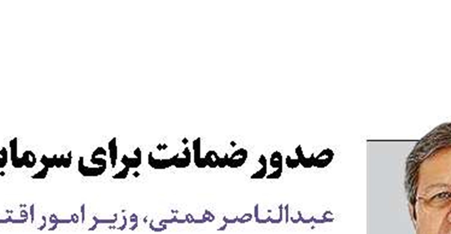 سرمایه‌گذاری در زنجیره غذا 