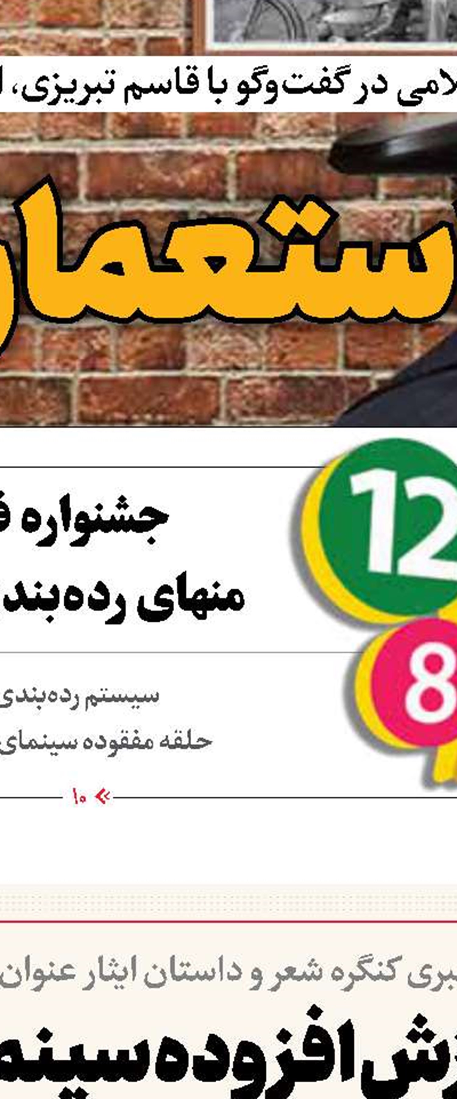 روزآمدی سواد رسانه‌ای