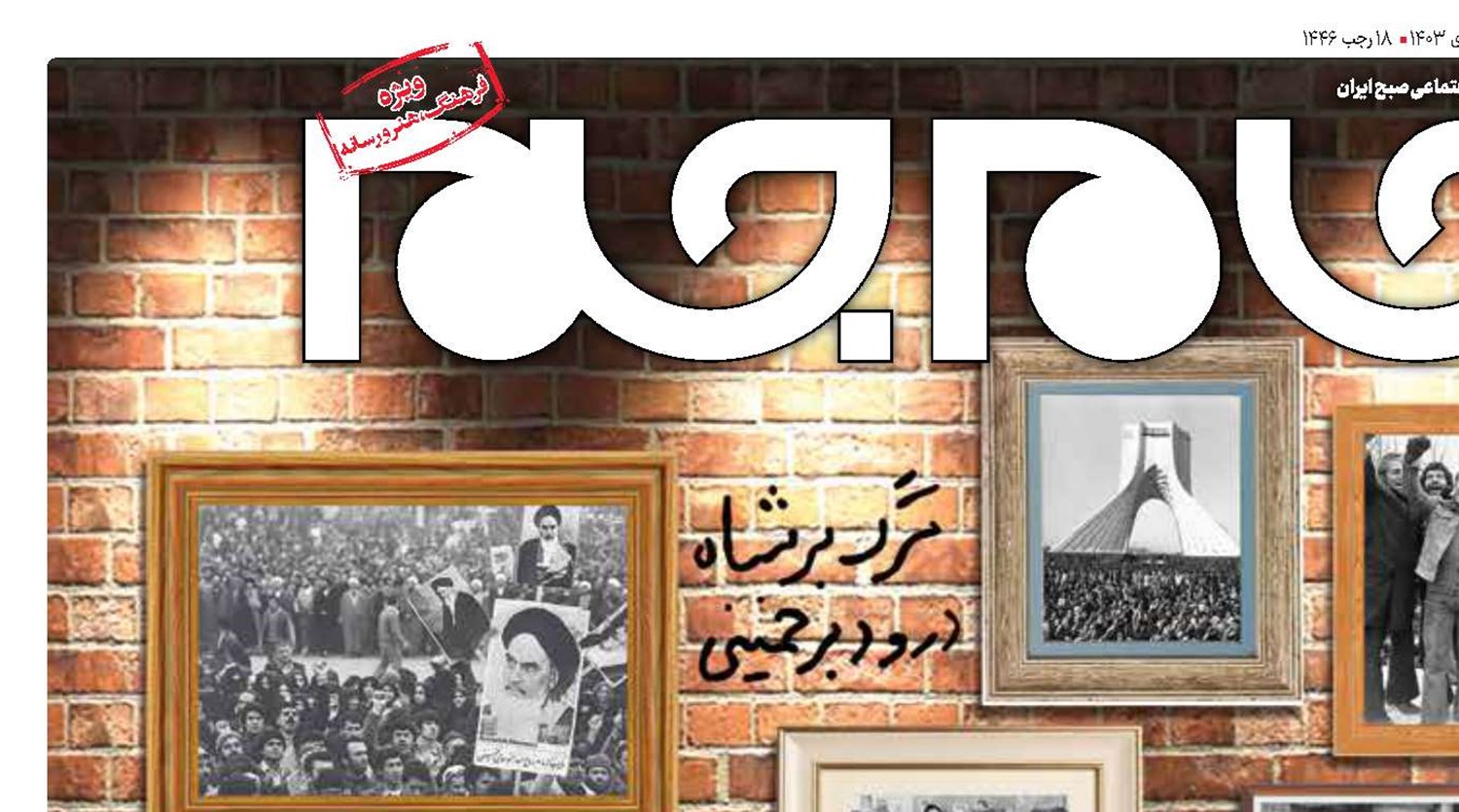 هنوز در مرحله استعمار زدایی هستیم