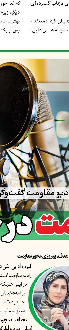 مرجع رسانه‌ای جبهه مقاومت