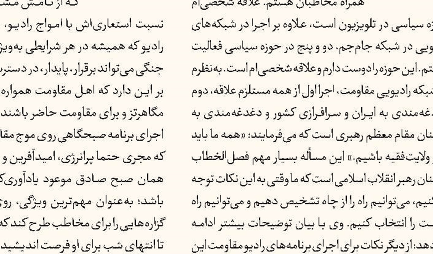 انتشار تیزر جدید سریال «فریبا»
