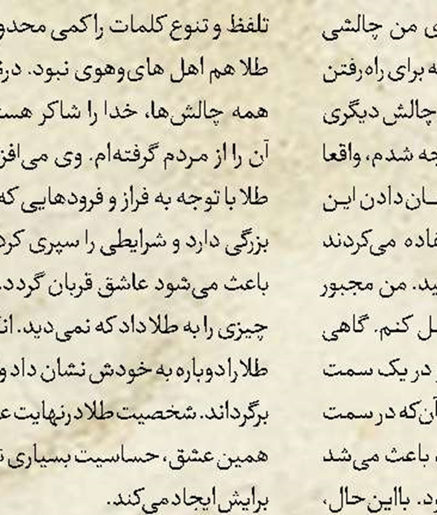 نگاهی تحلیلی به پروژه پل خلیج‌فارس